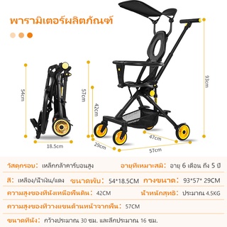 ภาพขนาดย่อของภาพหน้าปกสินค้าMykidswants รถเข็นเด็ก รถเข็นเด็ก 4 ล้อ แถมเบาะ พับได้ แบบพกพา 93*57*29 ซม. 21Z22051703 จากร้าน b_southcarolina367.th บน Shopee ภาพที่ 7