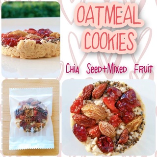 สินค้า Chia Seed Mix Fruit Oatmeal Cookies คุกกี้ข้าวโอ๊ต+เมล็ดเจีย+ผลไม้รวม 4 ชนิด คุกกี้ทางเลือกเพื่อสุขภาพ หอม ละมุน อร่อย