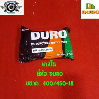 ยางใน  400/450-18 ยี่ห้อ DURO