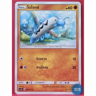 [ของแท้] โดโจทช์ C 068/171 การ์ดโปเกมอนภาษาไทย [Pokémon Trading Card Game]