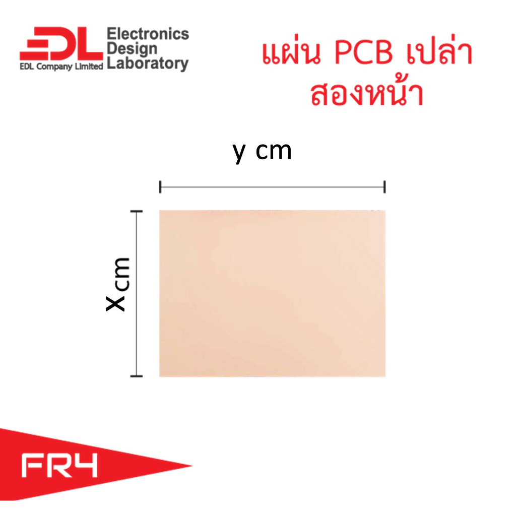 แผ่นปริ๊น-pcb-อีพ็อกซี่-ทองแดงสองหน้า-หนา1-5มม-ขนาด-x-y-ซม-x-yนิ้ว-แผ่นปริ้น-พีซีบีเปล่า-แผ่นทองแดงเปล่า-epoxy-fr4