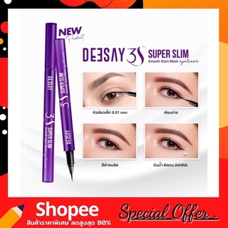 สินค้า Deesay 3S super slim smooth stain black eyeliner 0.1 mm. อายไลเนอร์ ดีเซย์ กันน้ำ