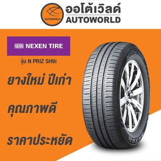 205/65R15 NEXEN NPRIZ SH9i  ยางใหม่ปี  2021