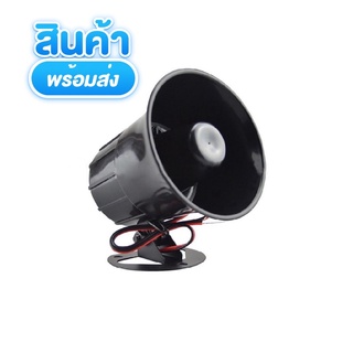 ถูกสุด! Daytech DC 12V แตร ลำโพงไซเรน สัญญาณเตือนภัย เตือนขโมย ES-626 ระบบรักษาความปลอดภัยในบ้าน