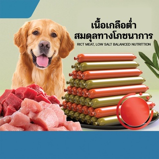 ร้อมส่งในไทย ไส้กรอกสุนัข ขนมสุนัข อาหารสุนัข ไส้กรอก สุนัข หมา เป็นรางวัลการฝึกหัดน้องที่ดีต่อสุขภาพและอร่อย