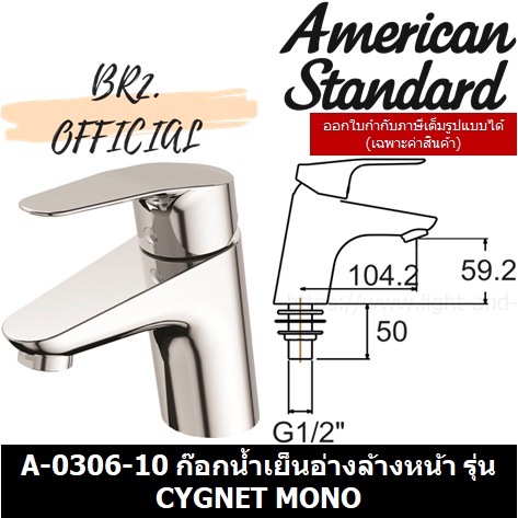 01-06-american-standard-a-0306-10-ก๊อกน้ำเย็นอ่างล้างหน้า-รุ่น-cygnet-mono-a-0306