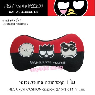 BAD BADTZ-MARU หมอนรองคอ ทรงกระดูก 1 ชิ้น Neck Rest Cushion  ใช้ได้ทั้งในบ้าน และในรถ 29(w)x14(h) cm. งานลิขสิทธิ์แท้