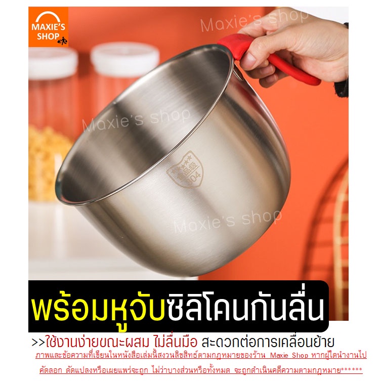 ส่งฟรี-ชามผสมสแตนเลส-bakeaholic-พร้อมหูจับแบบยาว-มีให้เลือกซื้อ2ขนาด-โถผสมสแตนเลส-โถผสมสเตนเลส-ชามผสม-ชามผสมเบเกอรี่