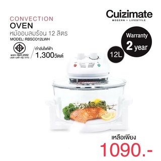 CUZIMATE หม้ออบลมร้อนโถแก้ว ขนาด 12 ลิตร สีขาว รุ่น RBSCO12LWH 1300 วัตต์