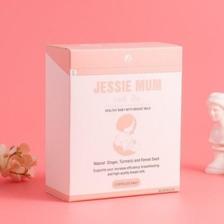 🔥ส่งฟรี!เพิ่มน้ำนม🍼Jessie mum เจสซี่มัม🍼อาหารเสริมเพิ่มน้ำนม กระตุ้นน้ำนม บำรุงน้ำนม กู้น้ำนม สมุนไพรเพิ่มน้ำนมคุณแม่