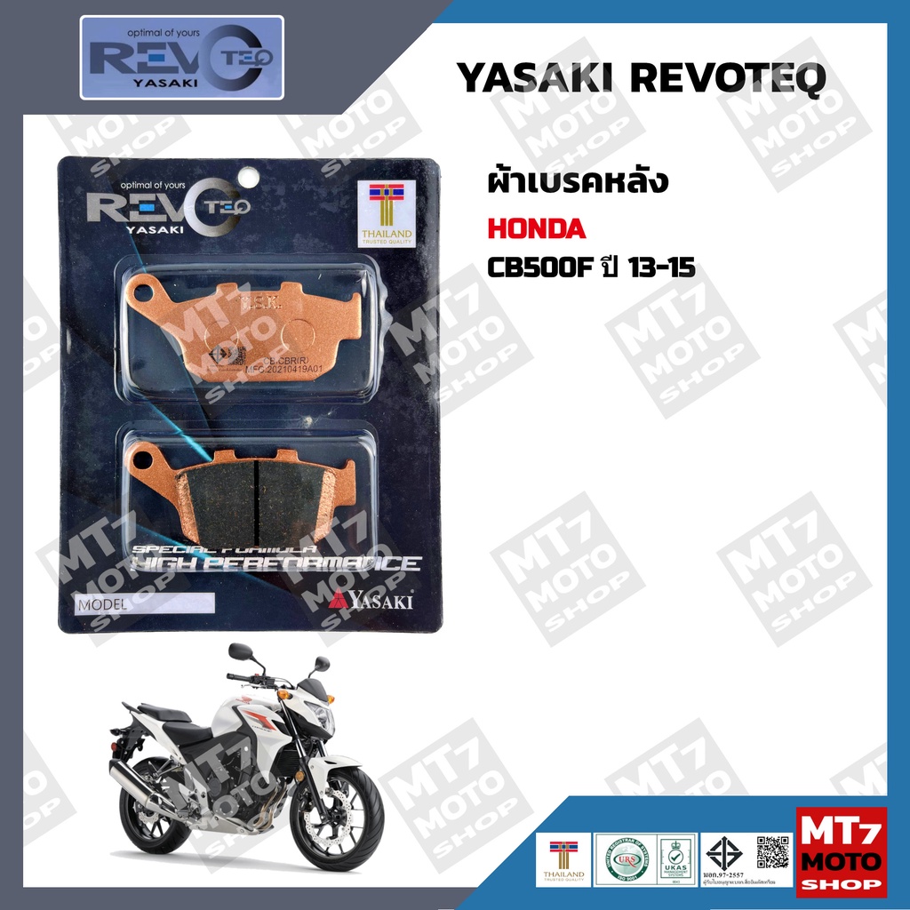 ผ้าเบรค-cb500f-ปี2013-15-yasaki-revoteq-แท้