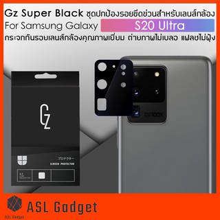 GZ Super Black สำหรับ Samsung Galaxy S20 Ultra ชุดกระจกปกป้องรอยขีดข่วนสำหรับเลนส์กล้องเพิ่มประสิทธิภาพการใช้งาน