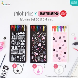 PILOT PLUS Hi-Tec-C Colet เซ็ตไส้ปากกา ลาย MARY QUANT ขนาด 0.4 มม. 10 สี