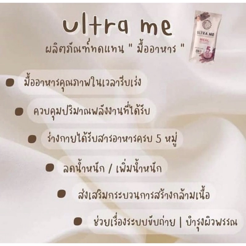 ภาพหน้าปกสินค้าExp 05/24 แถมแก้วเช็ค   Renatar Ultra Me เรนาต้าอัลตร้ามี โปรตีนทดแทนมื้ออาหาร สารอาหารครบ5หมู่ ลดน้ำหนัก เพิ่มน้ำหนัก จากร้าน mukashopp บน Shopee