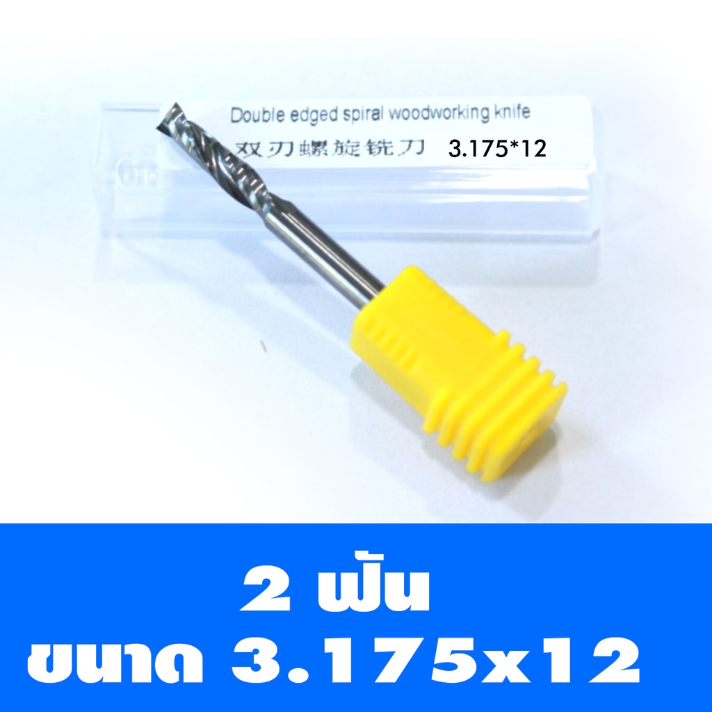 ภาพสินค้าดอกสว่าน ดอกกัด ดอกcncแบบเกลี่ยว 2 ฟัน (2 คม) ,ขนาดที่มี 3.175*12,3.175*17,4.0*17,4.0*22,6.0*22 จากร้าน supermecm บน Shopee ภาพที่ 1
