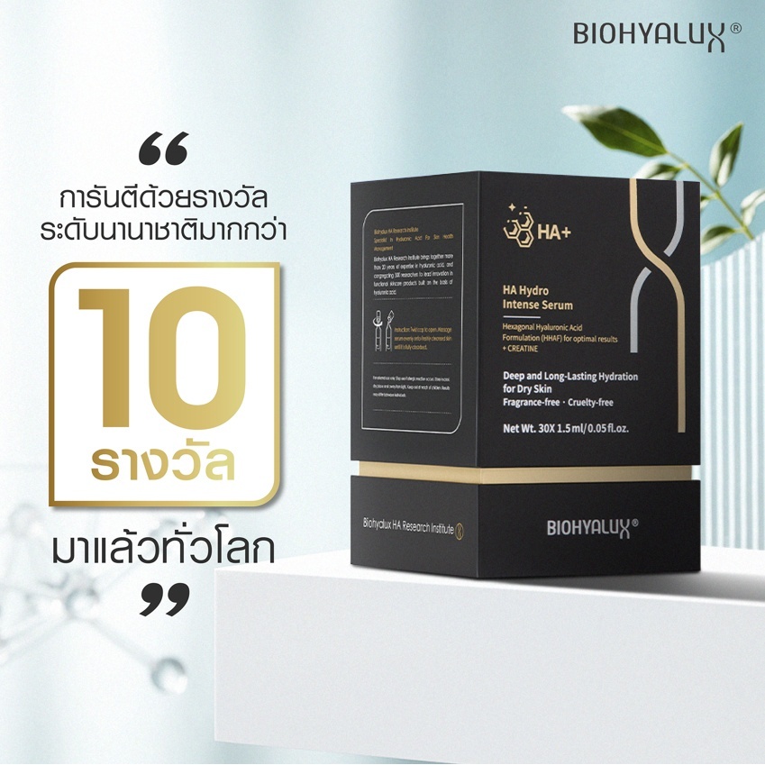 biohyalux-ha-hydro-intense-serum-เหมาะสำหรับทุกสภาพผิว