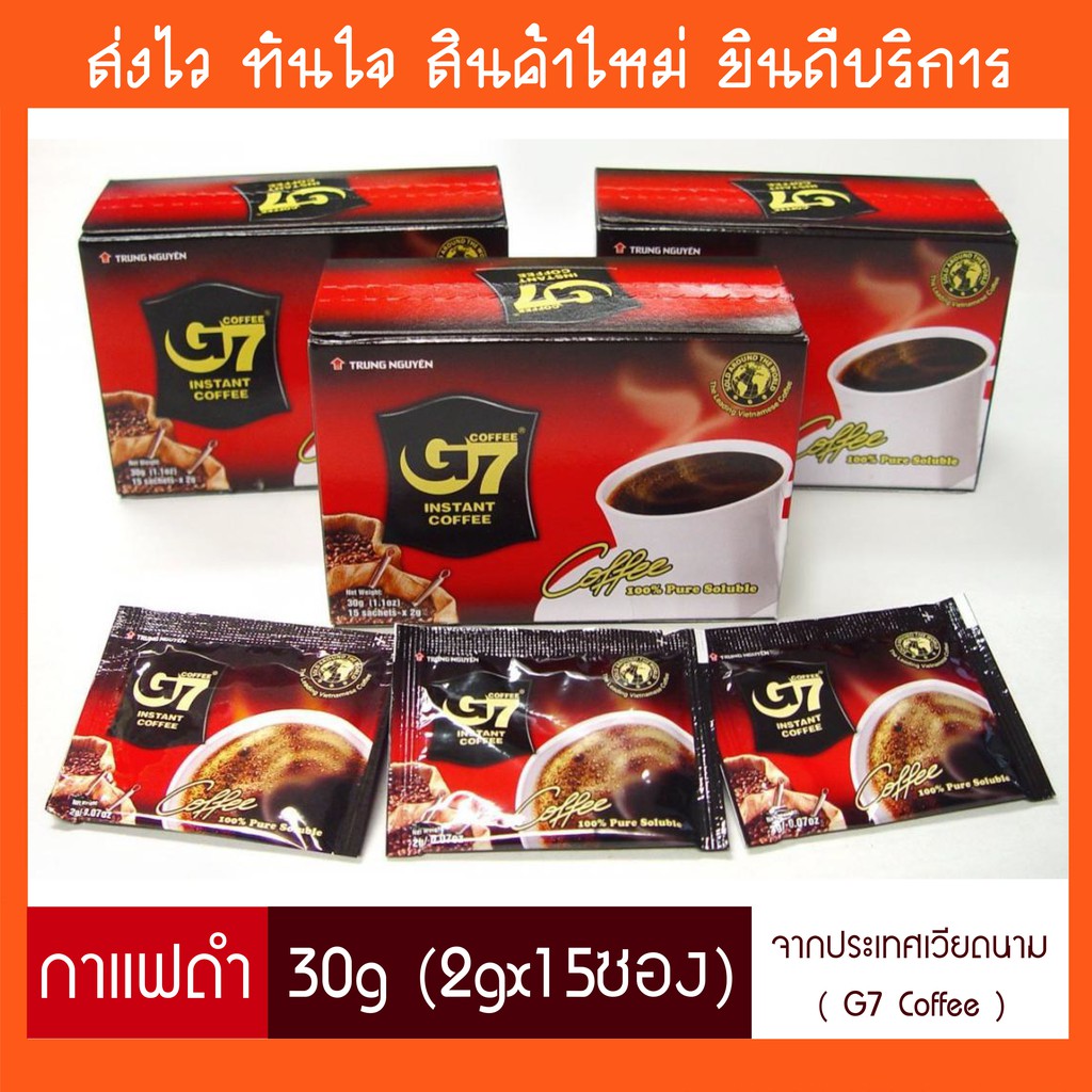 ภาพหน้าปกสินค้าใหม่ที่สุด พร้อมส่ง  กาแฟเวียดนาม G7 Coffee กาแฟดำ ขนาด 1 กล่อง มี 15 ซอง ๆ ละ 2 กรัม