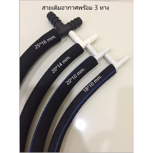 ภาพหน้าปกสินค้าสายออกซิเจน เติมอากาศ จากร้าน tnpshop99 บน Shopee