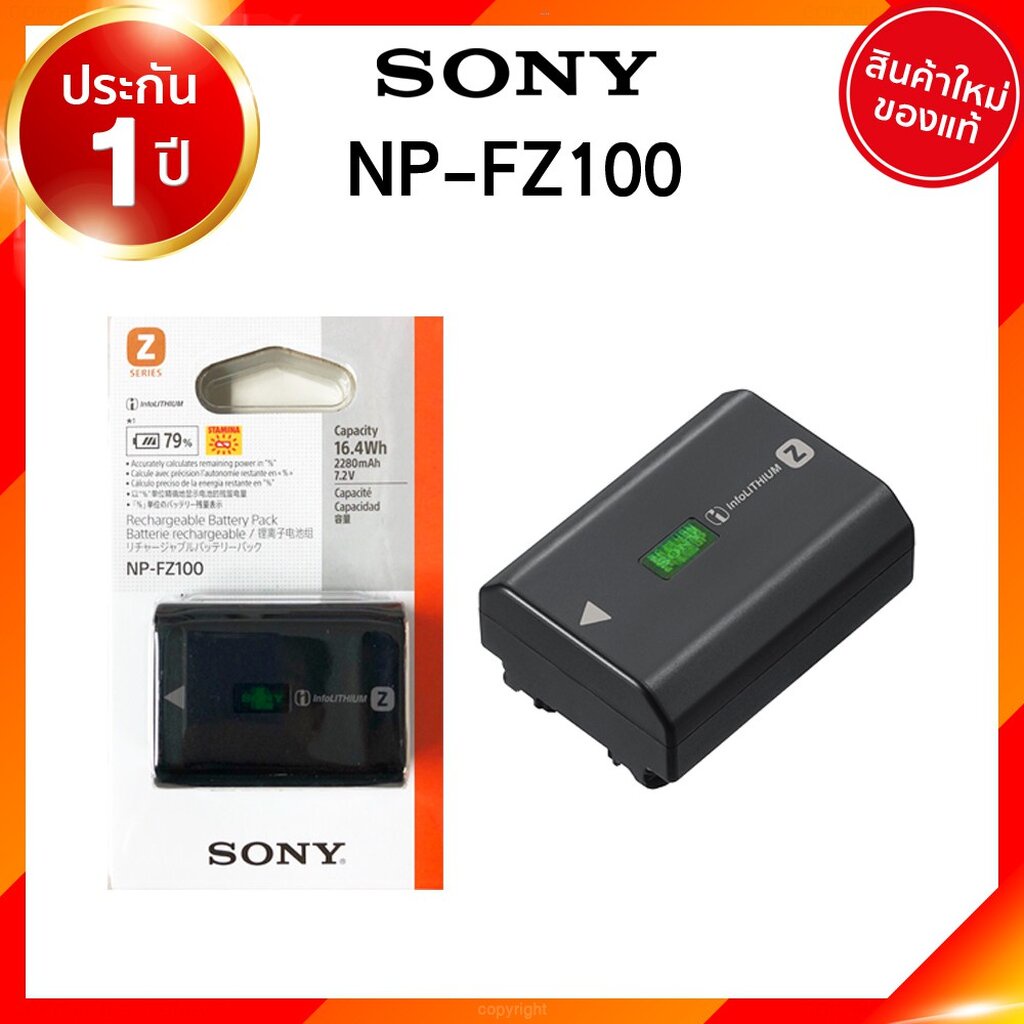 thumbnail image 2 of Kastar LCD Battery Charger Kit For Sony NP-FZ100 – Includes 2280mAh Battery And Charger (LCD3-FZ100-3) 2 of 6