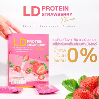 LD Protein Strawberry แอลดี โปรตีนรวมจากพืชรสสตรอ​เบอร์รี่