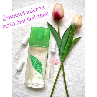 น้ำหอมแบ่งขาย Elizabeth Arden Green Tea Summer EDT