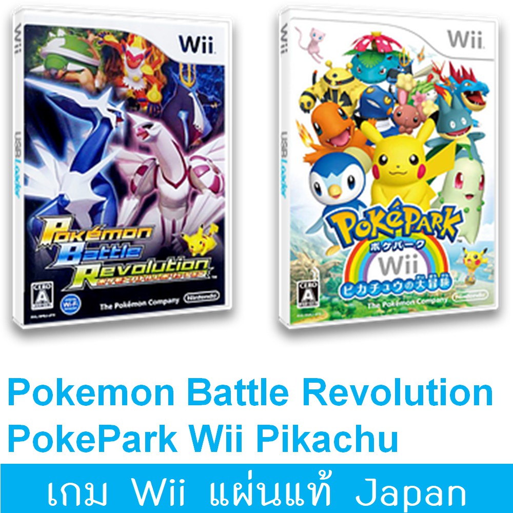 Pokemon Battle Revolution, PokePark Wii Pikachu's Adventure - แผ่นเกมแท้  Wii Japan | Shopee Thailand