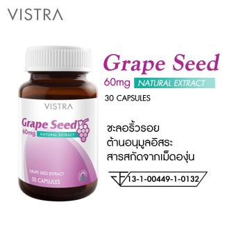 vistra-grape-seed-60-mg-วิสทร้า-สารสกัดจากเมล็ดองุ่น-60-มก-เพิ่มความแข็งแรงของหลอดเลือด-1-ขวด-ขนาด-30-เม็ด-732008