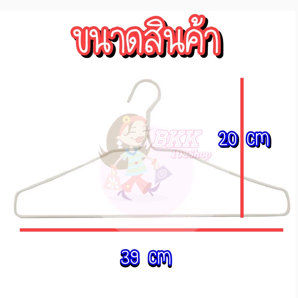 ขายดี-ไม้แขวนเสื้อ-ไม้แขวนลวดพลาสติก-ลวดหุ้มพลาสติก-ขนาด-39cm-20cm-สีสดใส-ถูกสุด-ลดกระหน่ำ