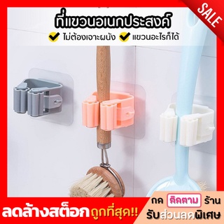 ภาพหน้าปกสินค้าล้างสต็อก!!! Ehome ที่แขวนอเนกประสงค์ ที่แขวนไม้กวาด ไม้ถูพื้น ไม่ต้องเจาะ ติดง่าย รับน้ำหนักเยอะ ที่เกี่ยวข้อง