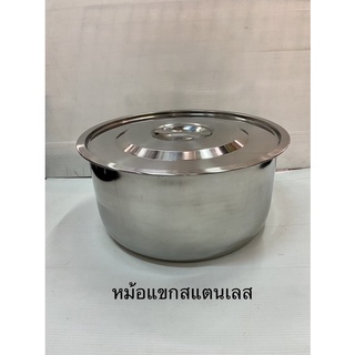 หม้อแขก 1 ใบ รุ่นหนา ขนาด 14/18/22/26/28/30/32/36 cm ราคาต่อ 1ใบ เลือกขนาดได้ หม้อแขกใส่กับข้าว หม้อแขกสแตนเลส