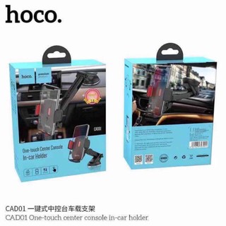 Hoco CAD01 ที่ตั้งโทรศัพท์มือถือในรถยนต์ พร้อมส่ง