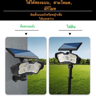 ภาพหน้าปกสินค้าไฟโซล่าเซล ไฟ LED ไฟสปอร์ตไลท์ ปรับมุมส่องได้ 180 องศา สว่างจ้า 3โหมด ตรวจจับความเคลื่อนไหว ทนแดด กันน้ำ Outdoor Solar ที่เกี่ยวข้อง