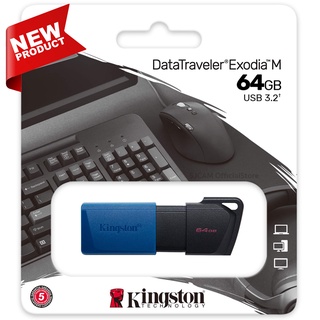 ภาพหน้าปกสินค้าKingston DTXM/64GB USB 3.2 Gen 1 Flash Drive  แฟลชไดรฟ์ DataTraveler Exodia M USB Warranty 5 ปี Synnex ที่เกี่ยวข้อง