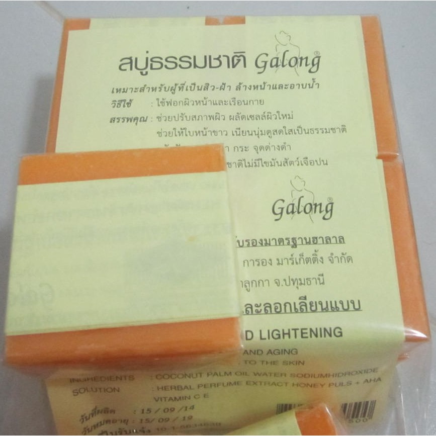 สบู่กาลองธรรมชาติ-ยกแพ็ค12ก้อน-กาลอง-galong