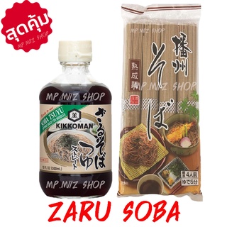 🔥 ชุดเซทบะหมี่เย็น 🔥  Zaru Soba  เส้นโซบะ พร้อมน้ำซุปโซบะ ใช้ทำบะหมี่เย็น น้ำซุปชาบู ชาบูน้ำดำ อุด้งร้อน