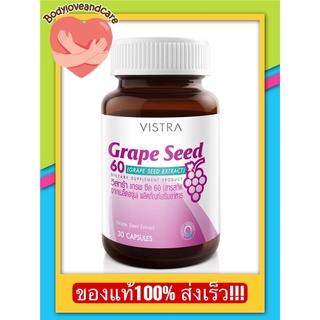 ภาพหน้าปกสินค้าVISTRA Grape Seed 30 caps- วิสทร้า สารสกัดจาก เมล็ดองุ่น 30 แคปซูล ที่เกี่ยวข้อง