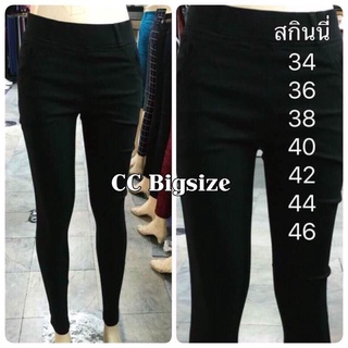 กางเกงขายาวSKINNY สีดำ พร้อมส่ง งานจริงสวยมากไม่เป็นขุย เอวBigsize 24-50"งานใส่กระชับดีมาก ยอดขาย3,000ตัว