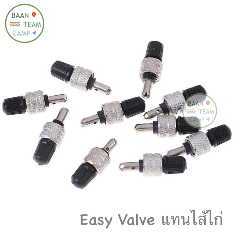 easy-valve-จุกลมจักรยาน-ญี่ปุ่น-แปลงจุกลมจักรยาน-ไส้ไก่-จุกลม-วาล์วอีซี่-ยางจักรยาน-สูบลม-ยางใน-จุกลมไส้ไก่-รถ-จักรยาน