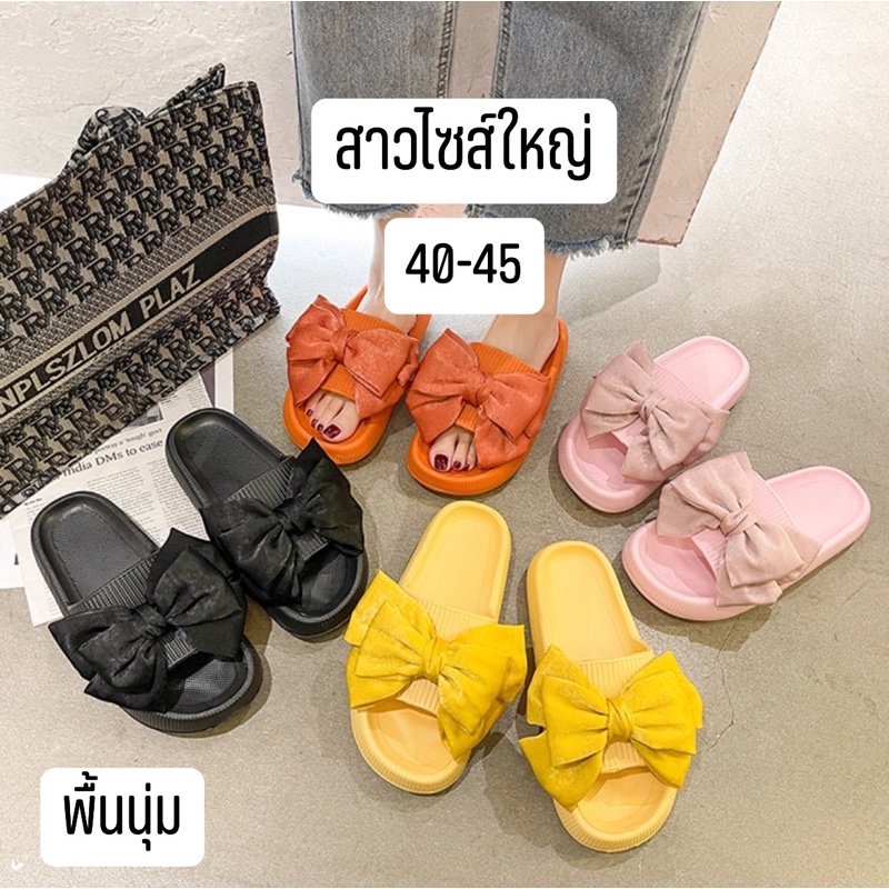พร้อมจัดส่งในไทย-รองเท้าไซส์ใหญ่41-45-แตะยางพื้นนุ่มมาก-หน้าโบว์กำมะยี่-งานสวย-ตรงปกรับรองได้เลยไม่ผิดหวัง