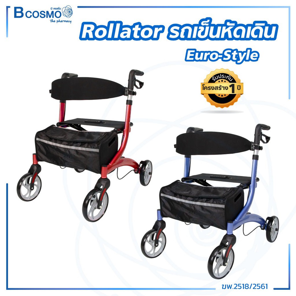 รถเข็น-rollator-รถเข็นหัดเดิน-wheelchair-rollator-euro-style-พับเก็บได้-ช่วยพยุง-ฝึกเดินสำหรับผู้ป่วย-ผู้สูงอายุ