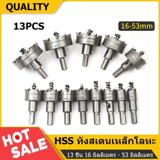 3 ชิ้น 16 มิลลิเมตร - 53 มิลลิเมตร HSS ทังสเตนเหล็กวงกลมโลหะคัตเตอร์กลมเจาะรู Hole - INTL