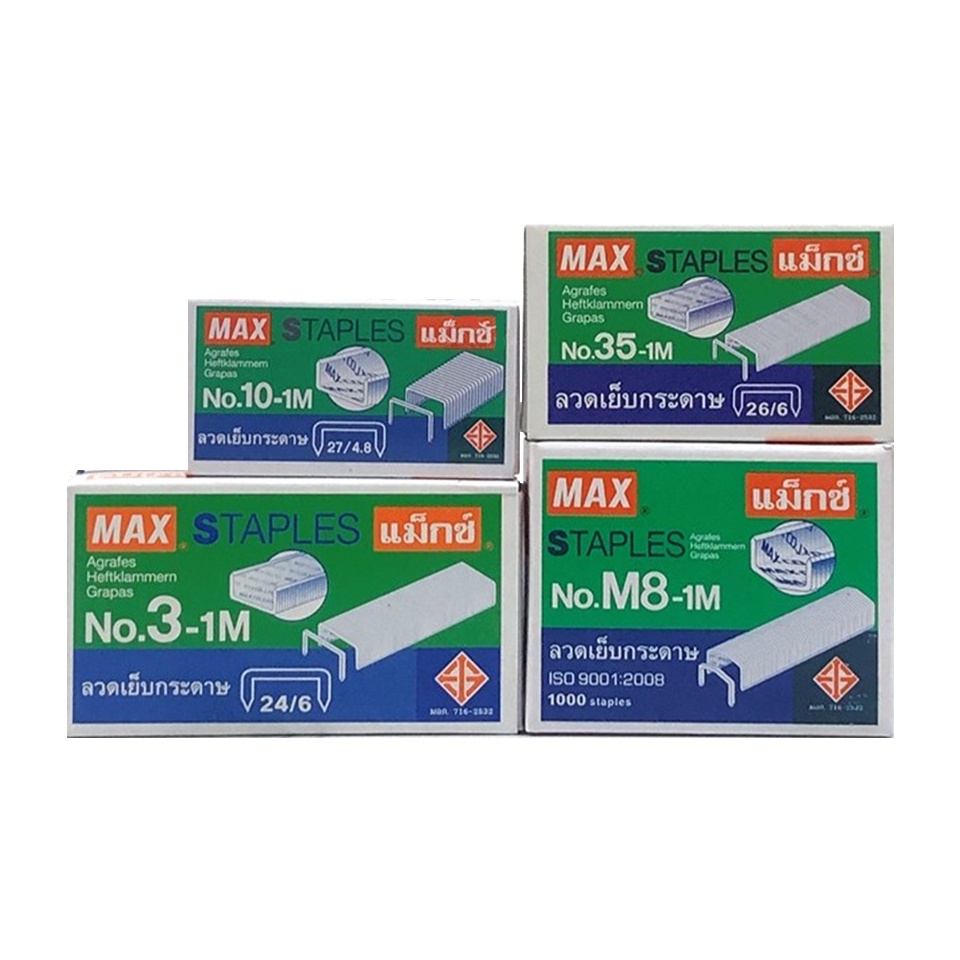 ภาพหน้าปกสินค้าลูกแม็กซ์ ลวดเย็บกระดาษ MAX เบอร์ 10, 35, 3, M8 (1 กล่องเล็ก)