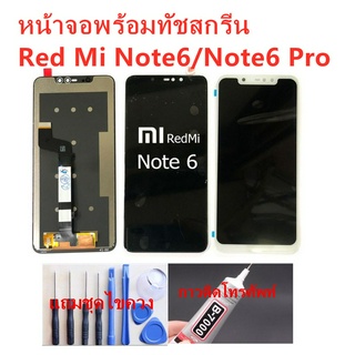 หน้าจอ Xiaomi Redmi Note 6 Redmi Note 6 Proอะไหล่หน้าจอREDMI NOTE6 จอชุดพร้อมทัสกรีนREDMI NOTE6PROหน้าจอLCD NOTE6PROจอชุ