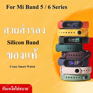 (พร้อมส่ง) สาย Mi band 6 สาย Xiaomi Mi band 5 สายสำรอง mi band 6 เเละ สาย mi band 5 Strap for Mi Band 5 / Mi Band 6