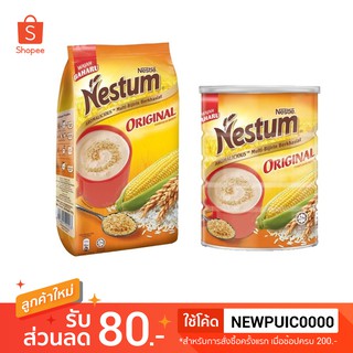 พร้อมส่ง Nestum Original เครื่องดื่มธัญพืชรสดั้งเดิม