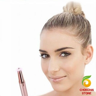 CK เครื่องกันคิ้วอเนกประสงค์อัตโนมัต เครื่องกันคิ้ว กันคิ้ว  Eyebrow Trimmer