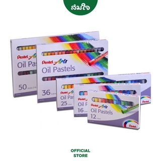 ภาพหน้าปกสินค้าPentel  สีชอล์คผสมเทียน เพนเทล หลายขนาด 12-50สี ที่เกี่ยวข้อง