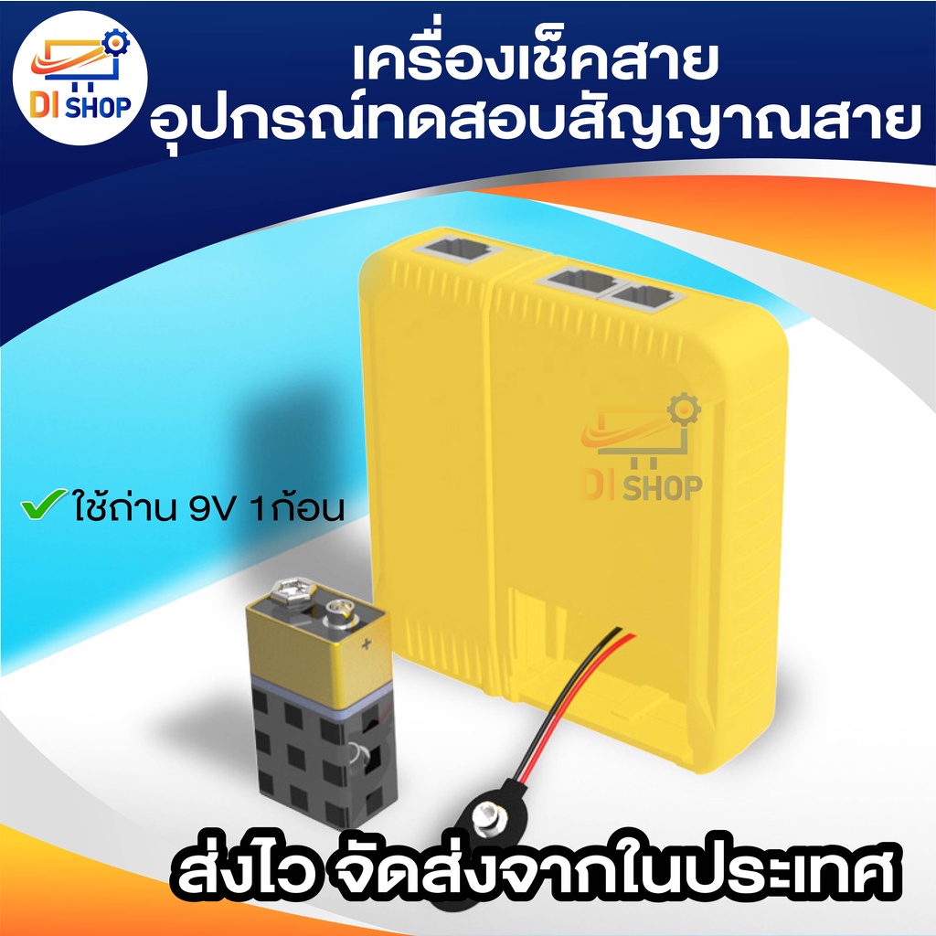 เครื่องเช็คสาย-8p-6p-4p-ob-451-อุปกรณ์ทดสอบสัญญาณสาย-ที่เช็คสายแลน-ที่เช็คสายโทรศัพท์-rj45-rj11-rj12-cat5-utp-network