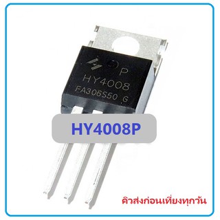 HY4008P HY4008 Power Mosfet TO220 80V 200A เพาเวอร์ มอสเฟต Power Mosfet for Power Inverter