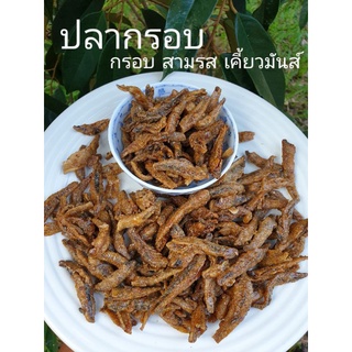 ปลากรอบสามรสรสชาติอร่อย